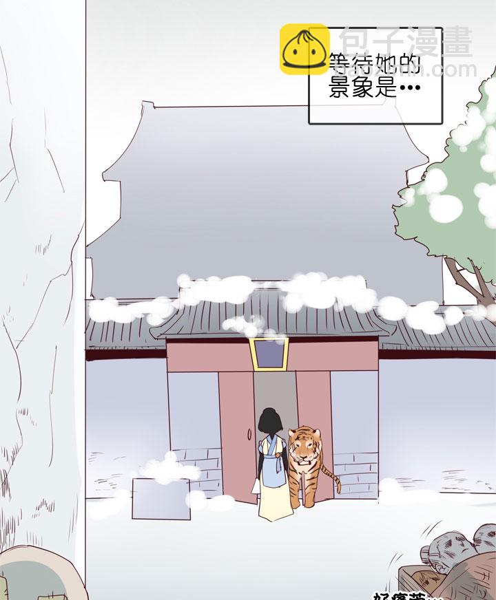 祖先幫幫忙 - 第151話 - 2