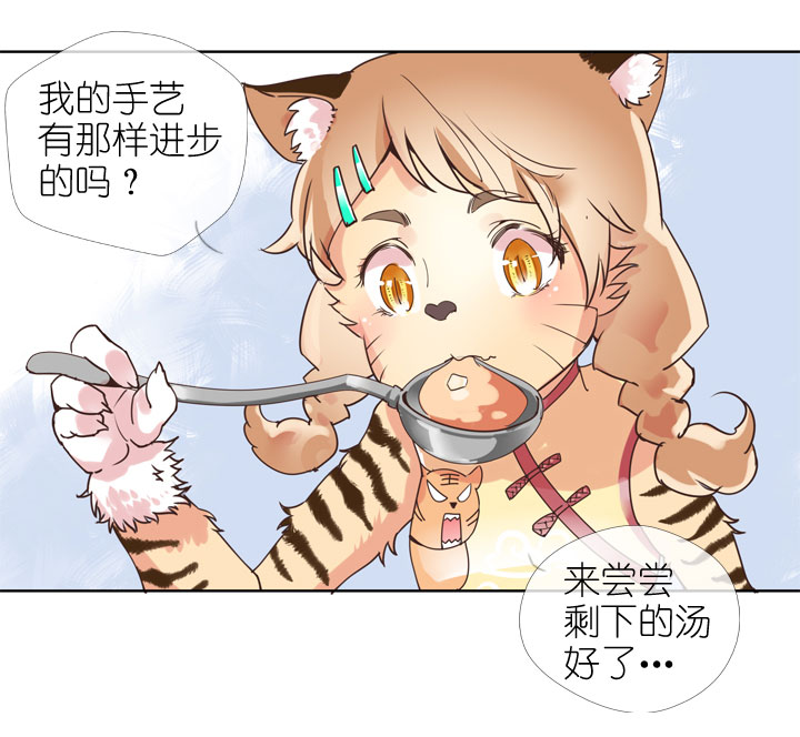 祖先幫幫忙 - 第157話 - 6