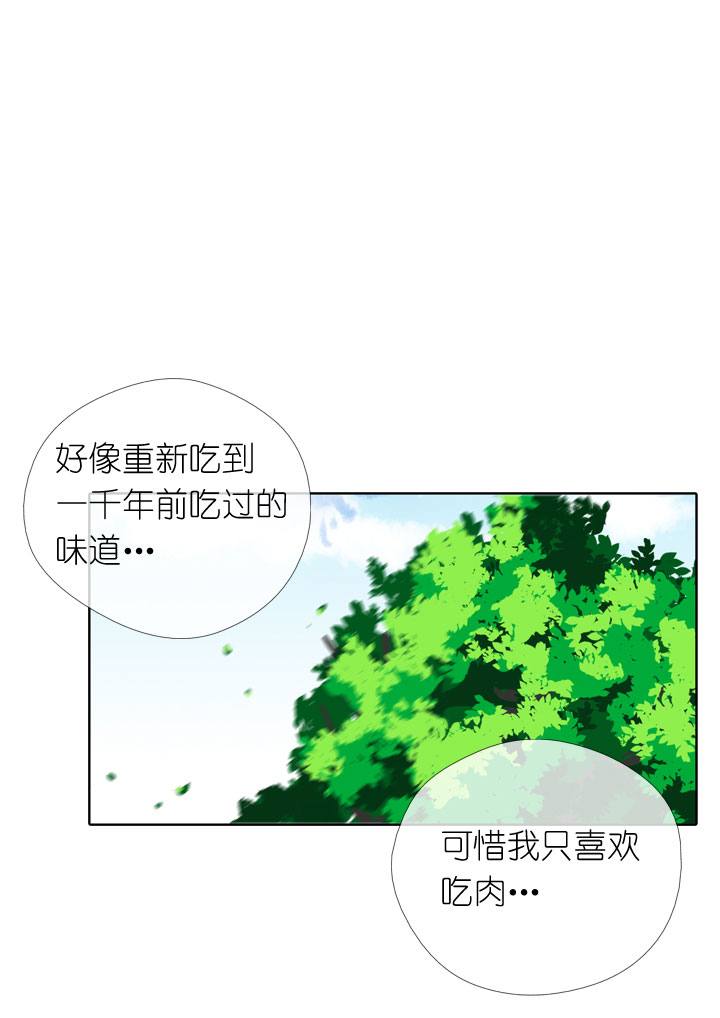 祖先幫幫忙 - 第157話 - 2