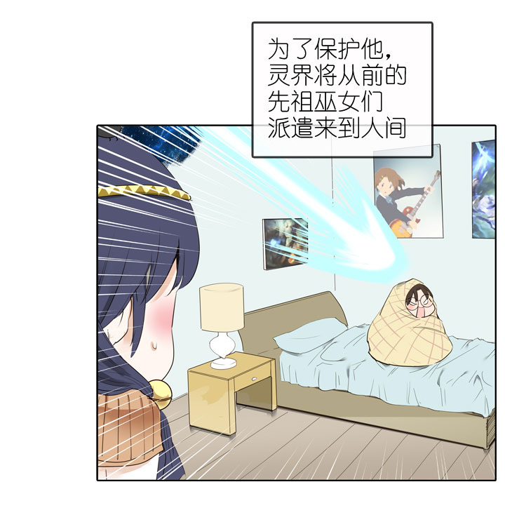 祖先幫幫忙 - 第158話 - 3