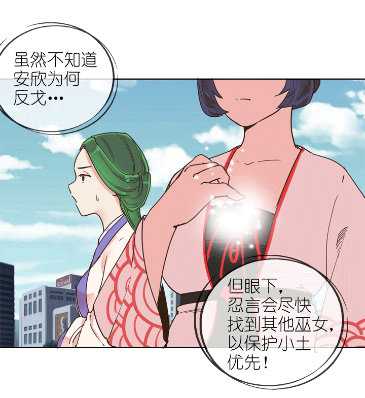 祖先幫幫忙 - 第158話 - 6