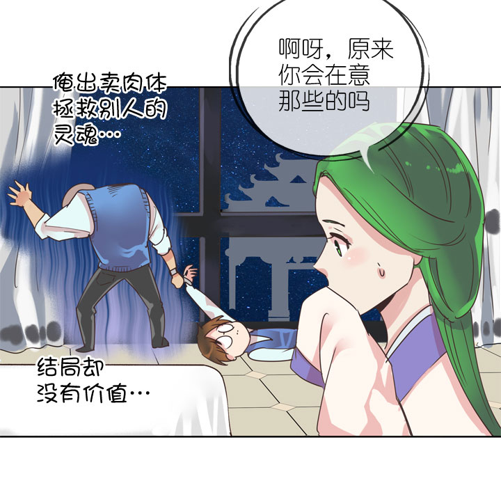 祖先帮帮忙 - 第164话 - 2