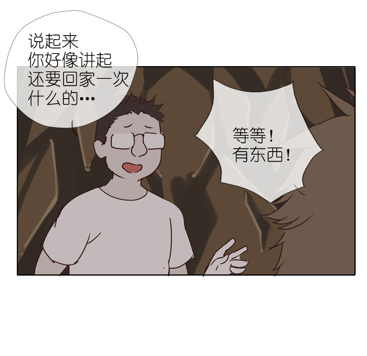 祖先帮帮忙 - 第164话 - 6