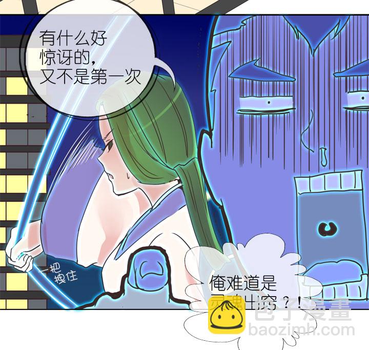 祖先幫幫忙 - 第170話 - 1