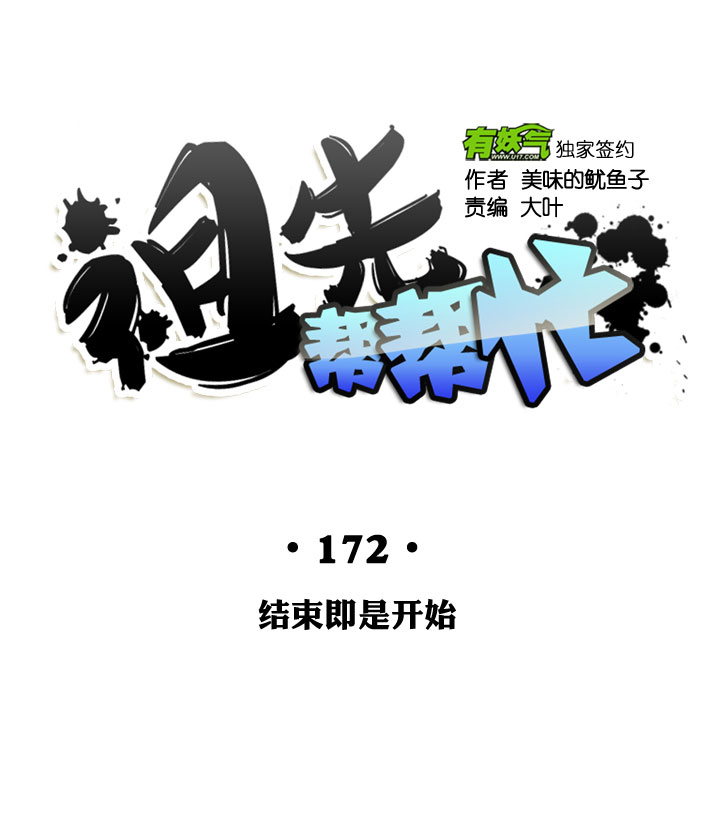 第172话-第177话