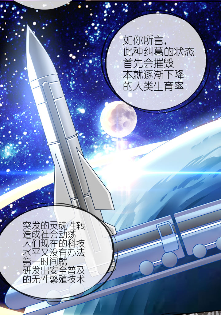 祖先幫幫忙 - 第174話 - 6