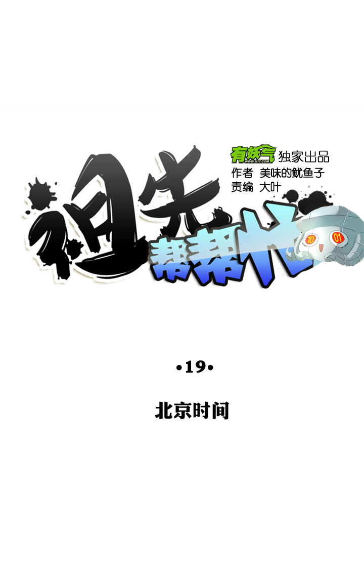 第19话6