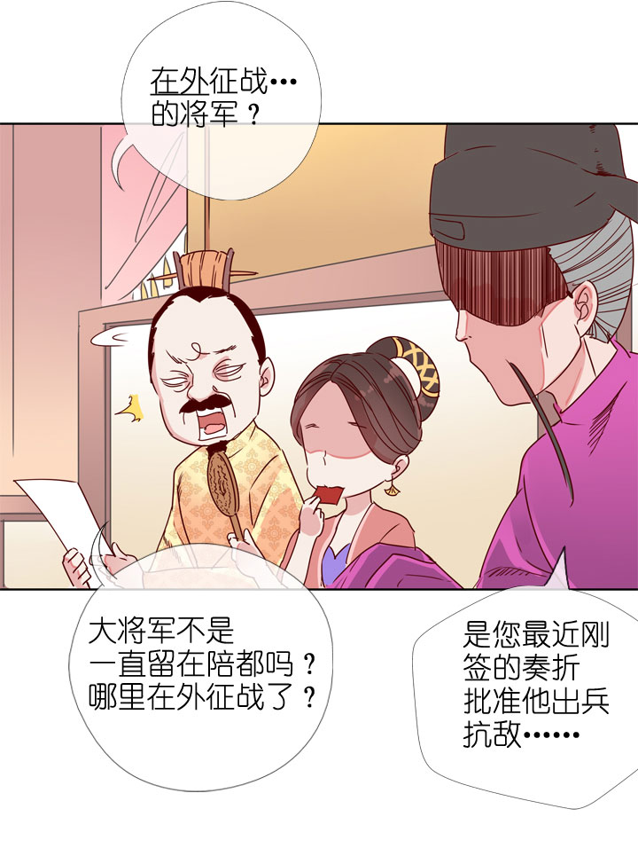 祖先幫幫忙 - 第176話 - 1