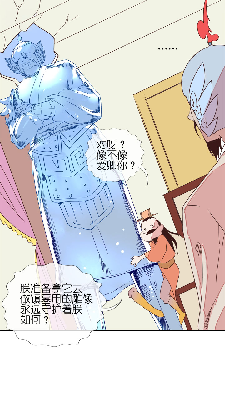 祖先幫幫忙 - 第178話 - 5