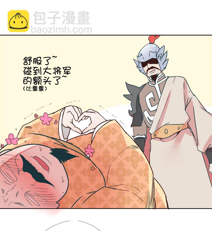 祖先幫幫忙 - 第178話 - 5