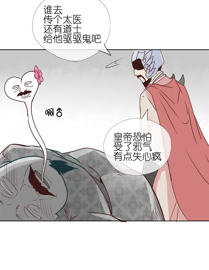 祖先帮帮忙 - 第178话 - 6