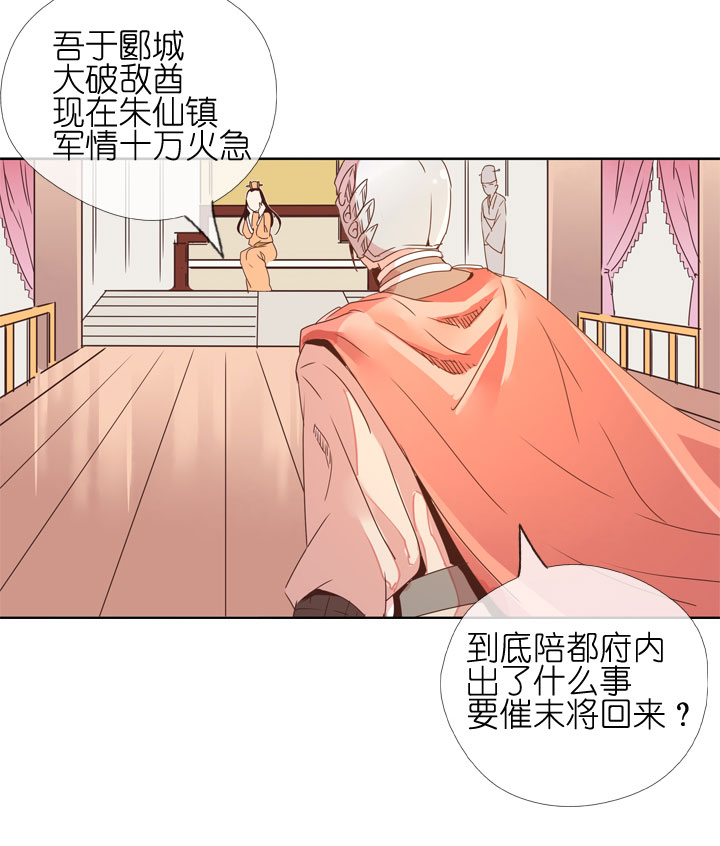 祖先幫幫忙 - 第178話 - 1