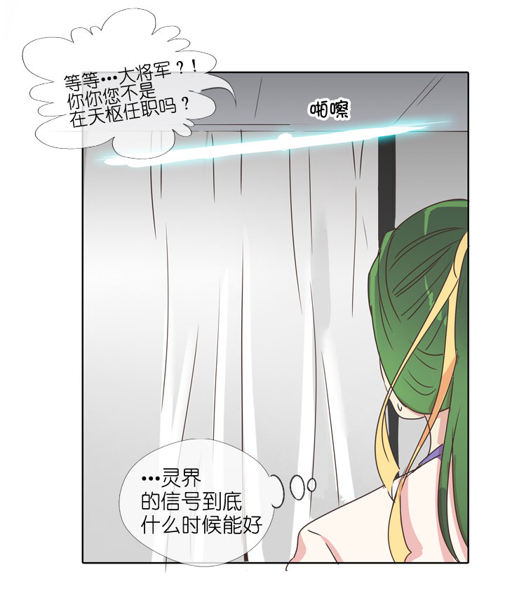 祖先幫幫忙 - 第180話 - 7