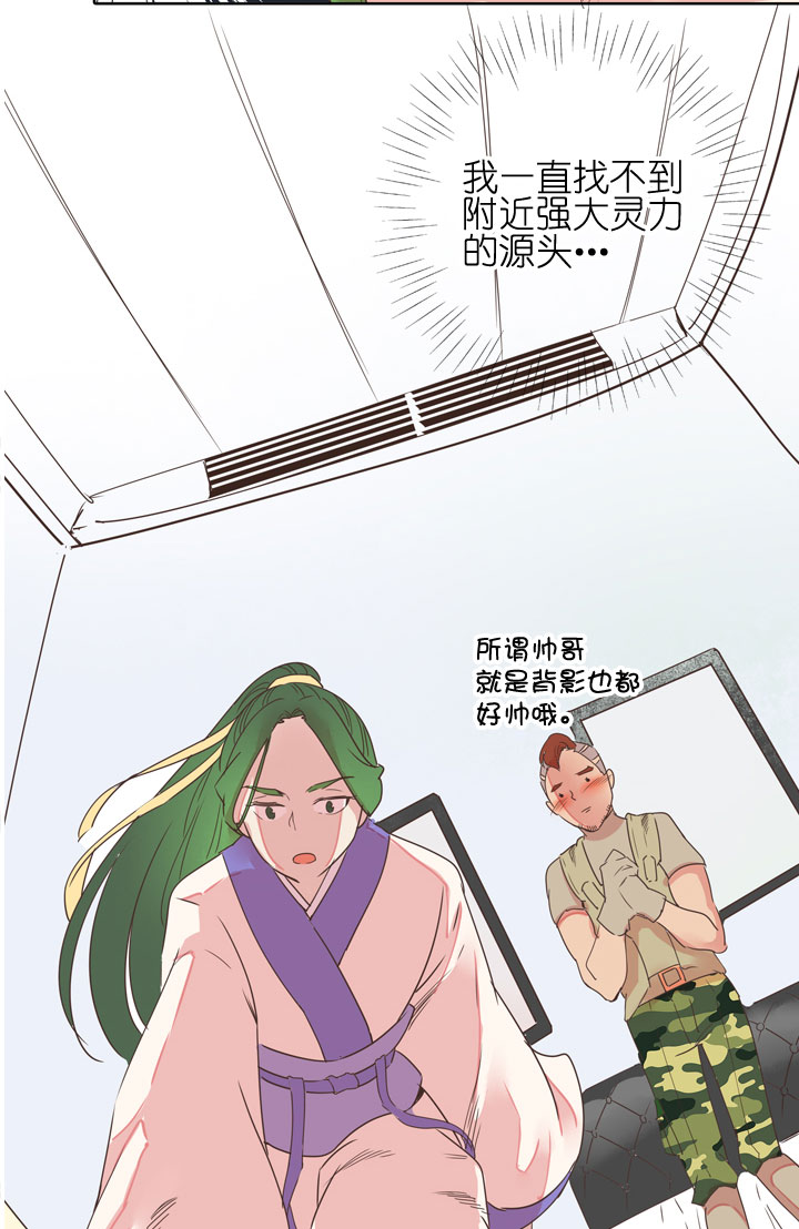 祖先帮帮忙 - 第180话 - 3