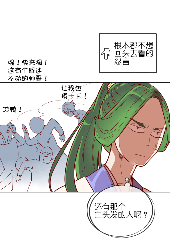 祖先幫幫忙 - 第180話 - 4