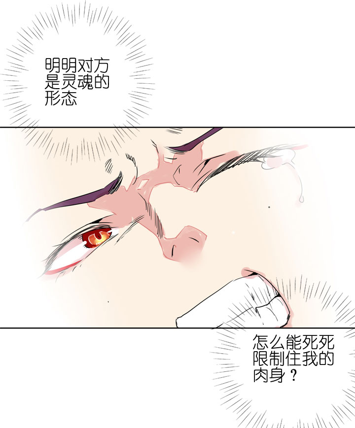 祖先帮帮忙 - 第184话 - 3