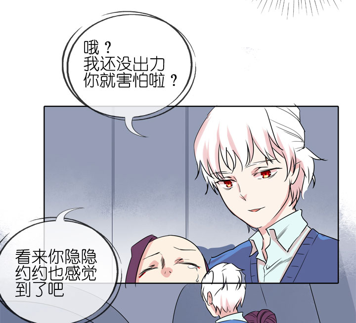 祖先幫幫忙 - 第184話 - 4