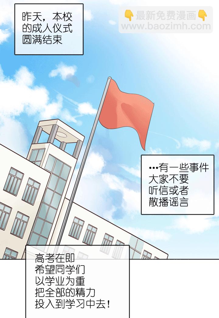 祖先帮帮忙 - 第188话 - 3