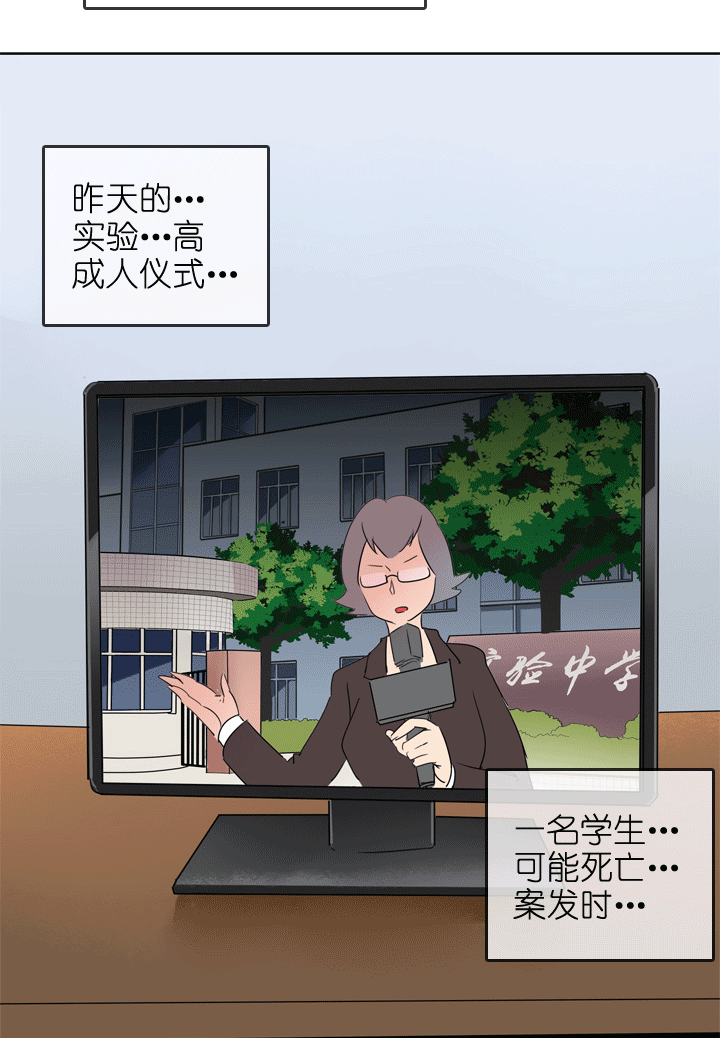 祖先幫幫忙 - 第188話 - 4