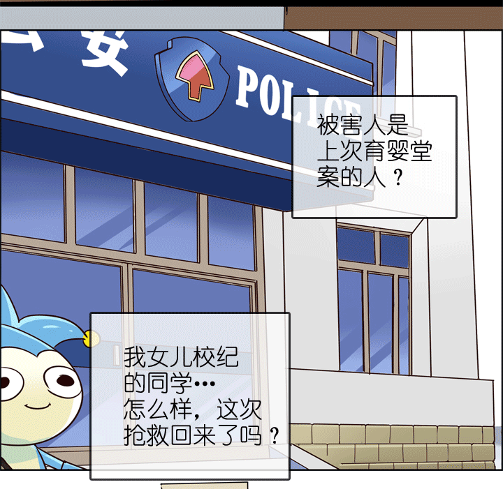 祖先幫幫忙 - 第188話 - 5