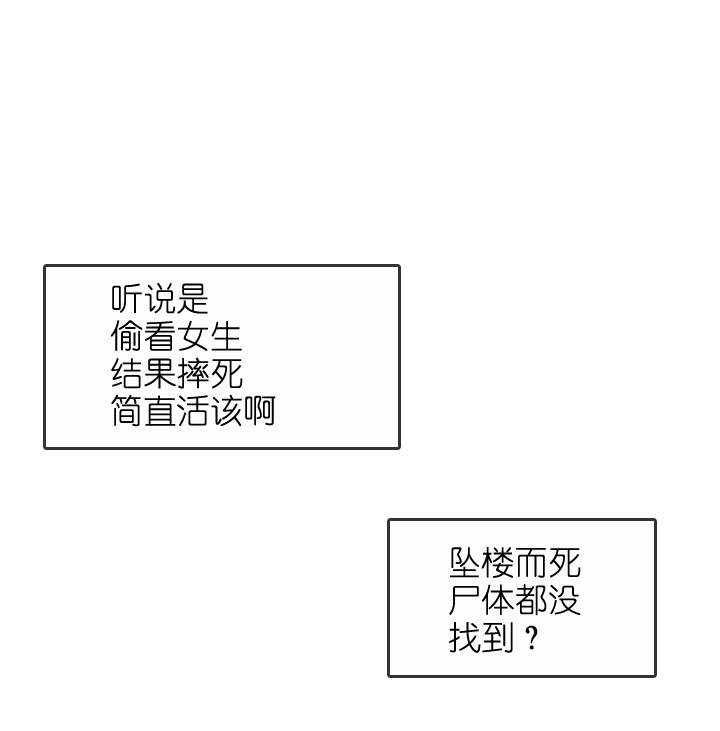 祖先幫幫忙 - 第188話 - 7