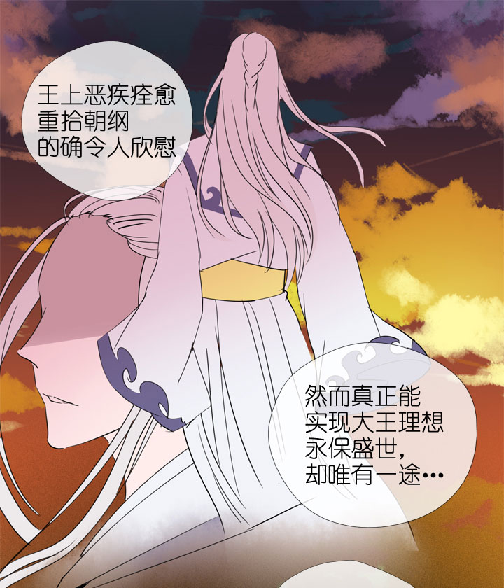 祖先幫幫忙 - 第190話 - 1