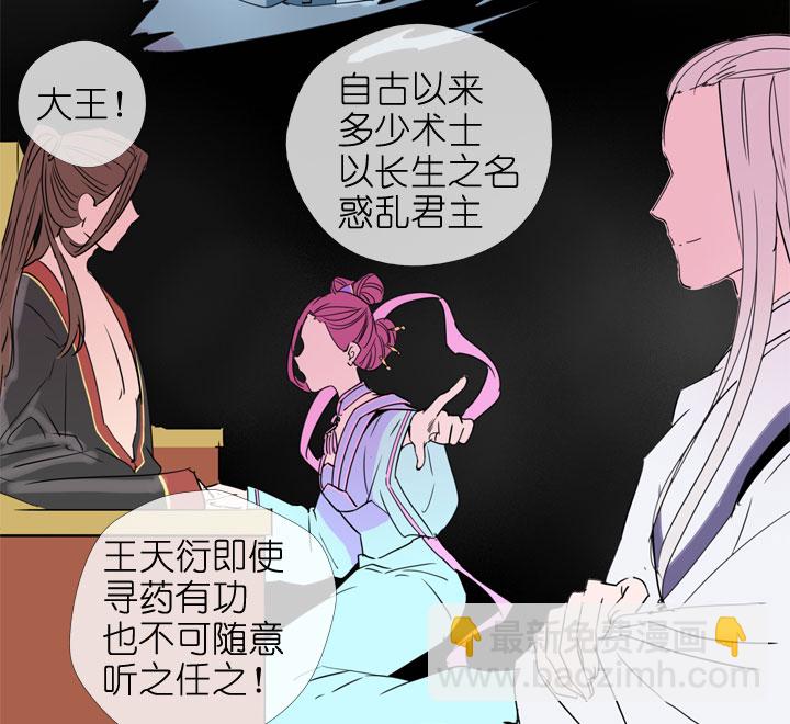 祖先幫幫忙 - 第190話 - 3