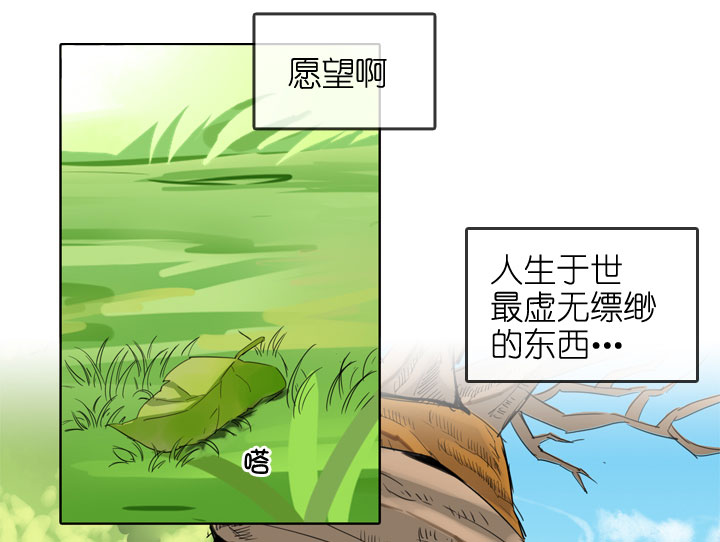 祖先幫幫忙 - 第194話 - 4