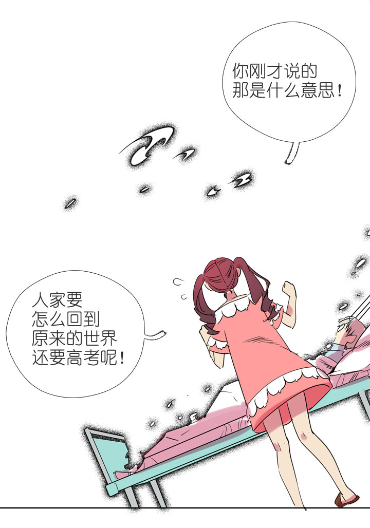 祖先幫幫忙 - 第196話 - 2