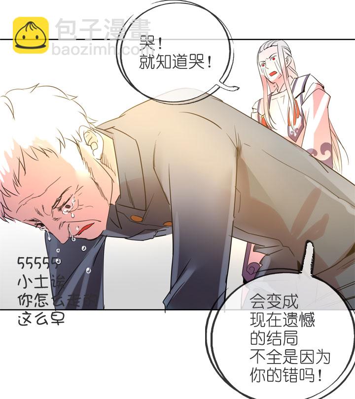 祖先幫幫忙 - 第196話 - 2