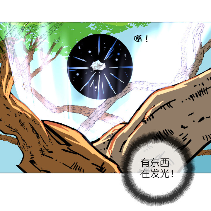 祖先幫幫忙 - 第200話 - 3