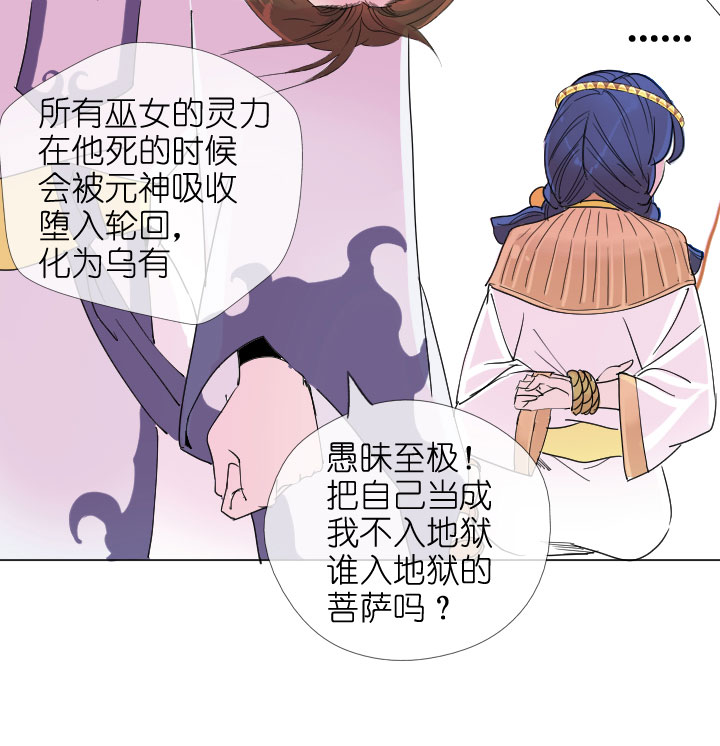 祖先幫幫忙 - 第200話 - 5