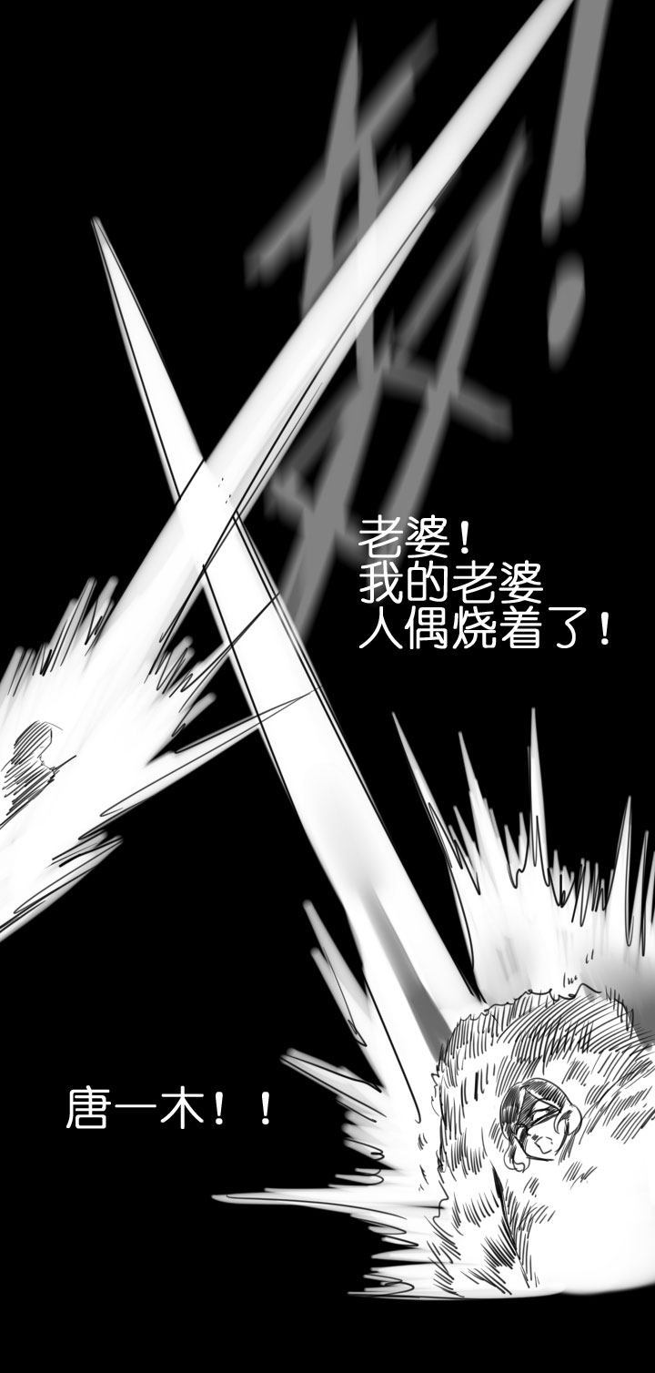 祖先幫幫忙 - 第204話(1/2) - 2