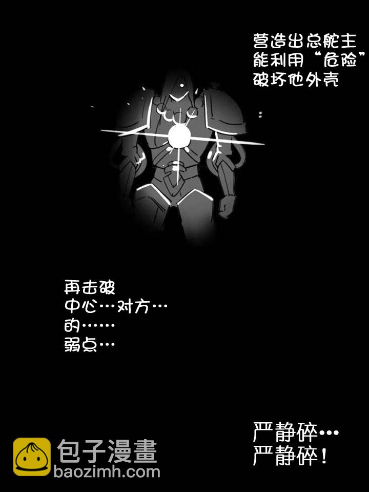 祖先帮帮忙 - 第204话(1/2) - 3