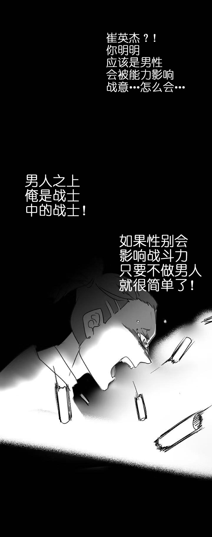 祖先帮帮忙 - 第204话(1/2) - 5