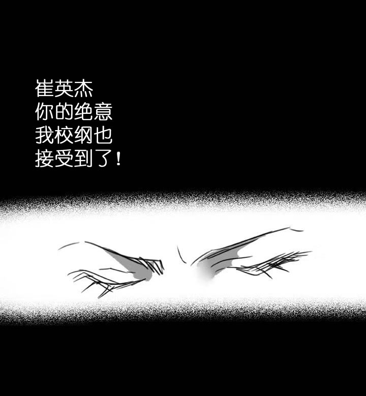 祖先幫幫忙 - 第204話(1/2) - 6