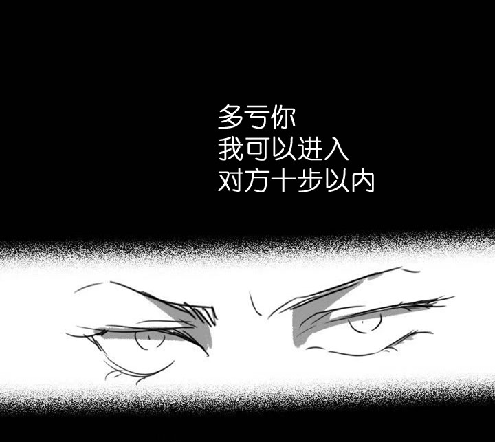 祖先帮帮忙 - 第204话(1/2) - 7