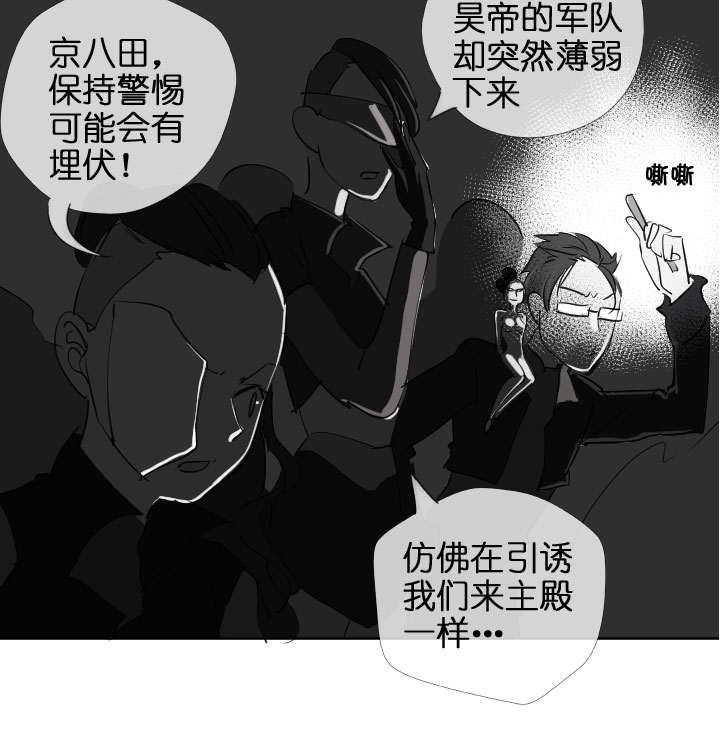 祖先幫幫忙 - 第204話(1/2) - 3