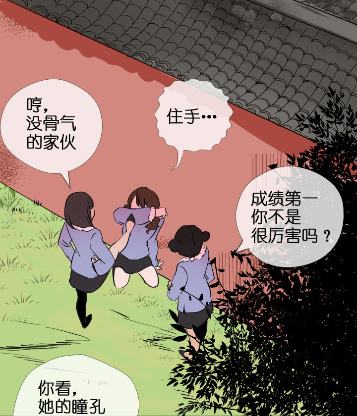 祖先帮帮忙 - 第204话(1/2) - 8