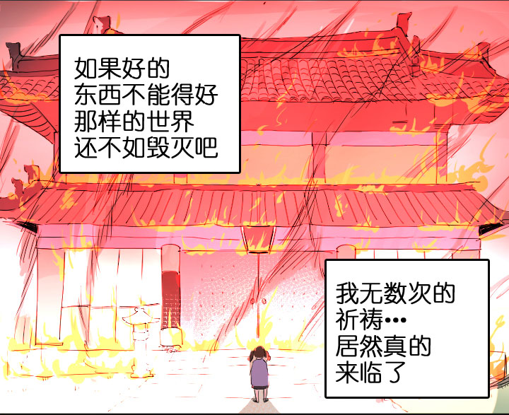 祖先幫幫忙 - 第204話(1/2) - 5