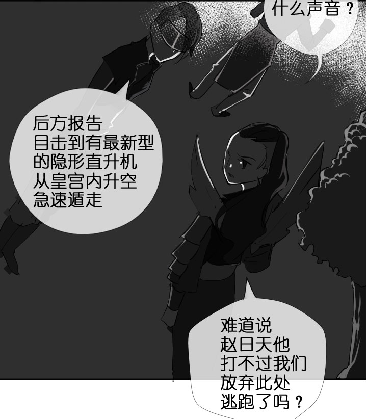 祖先幫幫忙 - 第204話(1/2) - 5