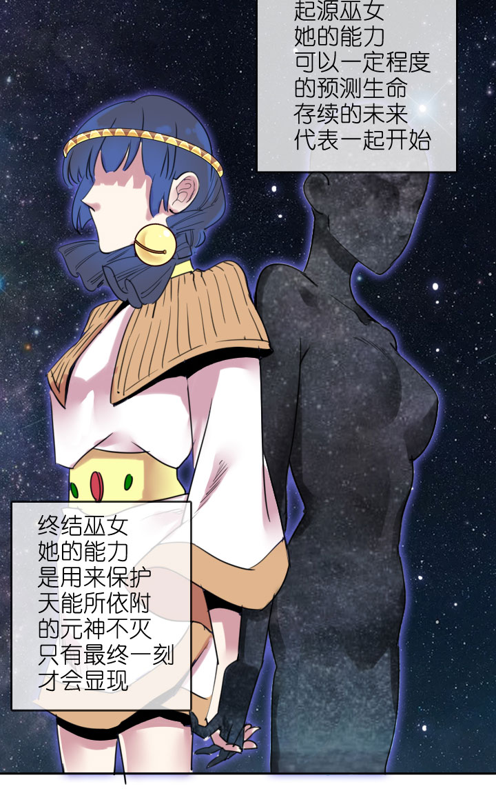 祖先幫幫忙 - 第206話 - 4