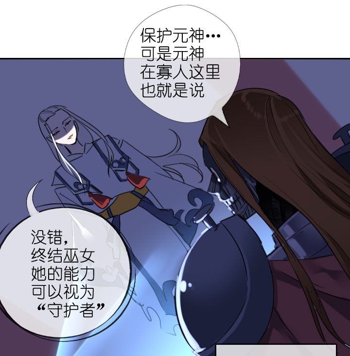 祖先幫幫忙 - 第206話 - 5