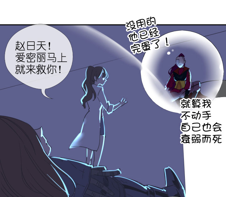 祖先幫幫忙 - 第206話 - 3