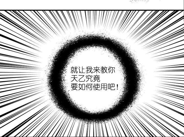 祖先幫幫忙 - 第210話 - 6