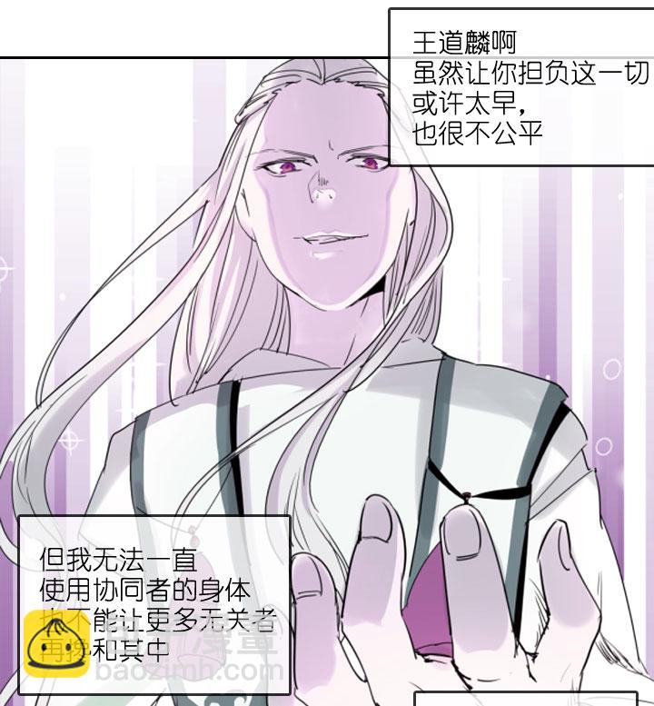 祖先幫幫忙 - 第214話 - 4