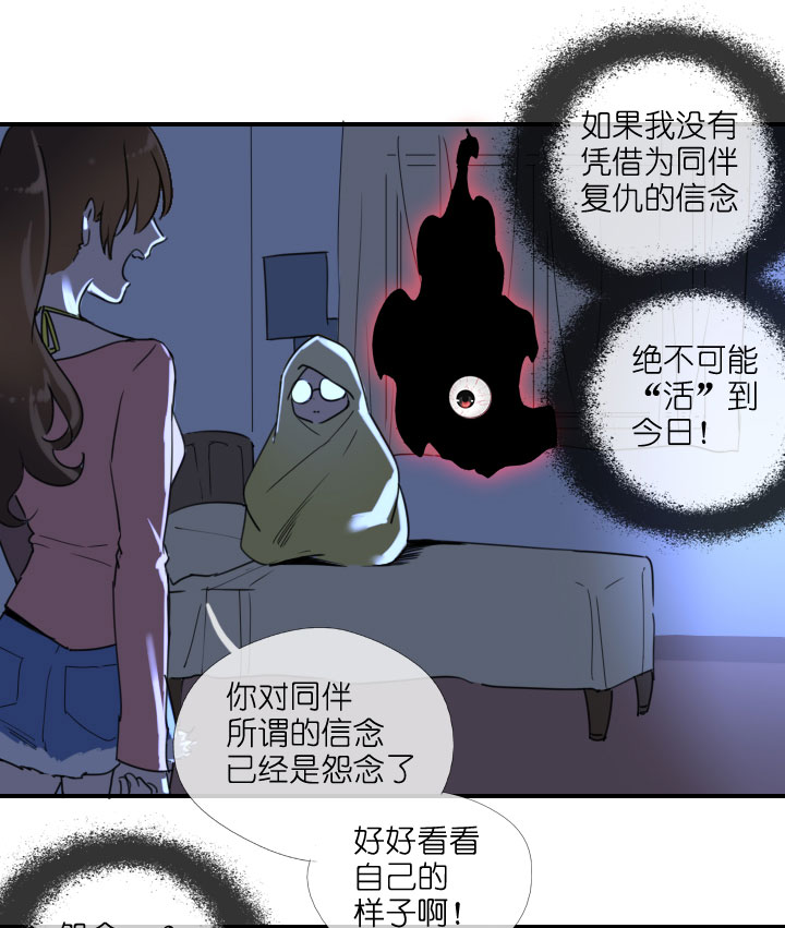 祖先帮帮忙 - 第216话 - 1