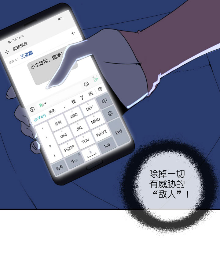 祖先幫幫忙 - 第216話 - 6