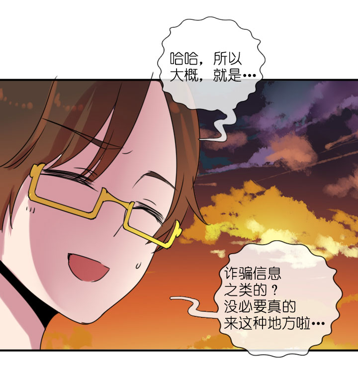 祖先幫幫忙 - 第216話 - 2