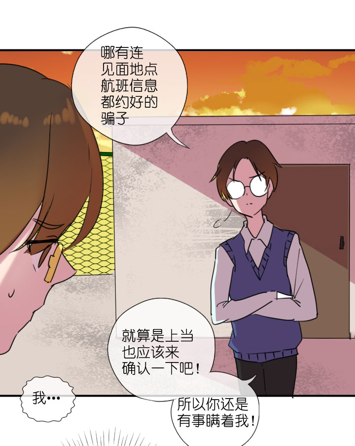 祖先幫幫忙 - 第216話 - 3